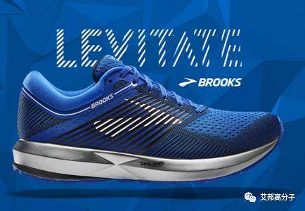 跑鞋中底材料的黑科技：Basf、Brooks、Adidas、安踏、361°