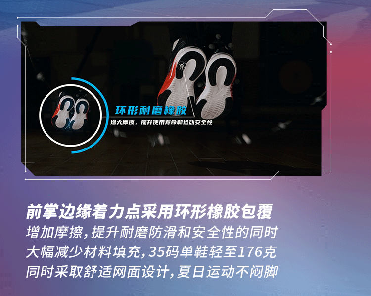 安踏与宁波大学合作研发跳绳鞋，注入“黑科技”