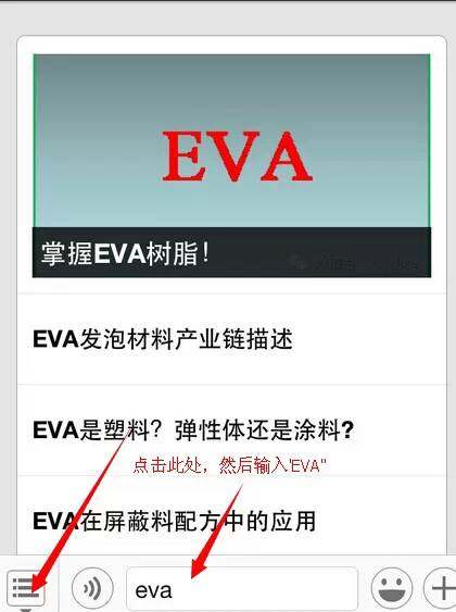 EVA在屏蔽料配方中的应用