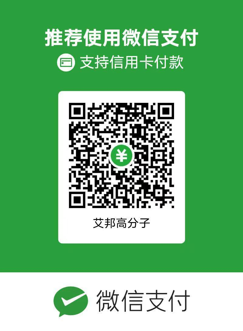 7月29日·晋江，第八届鞋材高峰论坛参会名单.xls