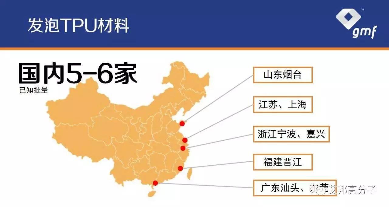 国内“爆米花”材料E-TPU企业代表 : 格林美孚最新动态