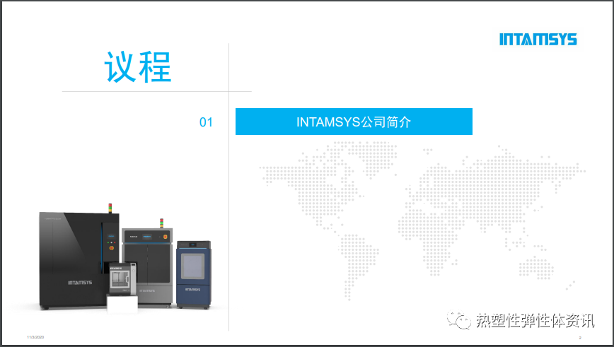 视频 l 鞋面3D打印的优势和未来发展方向