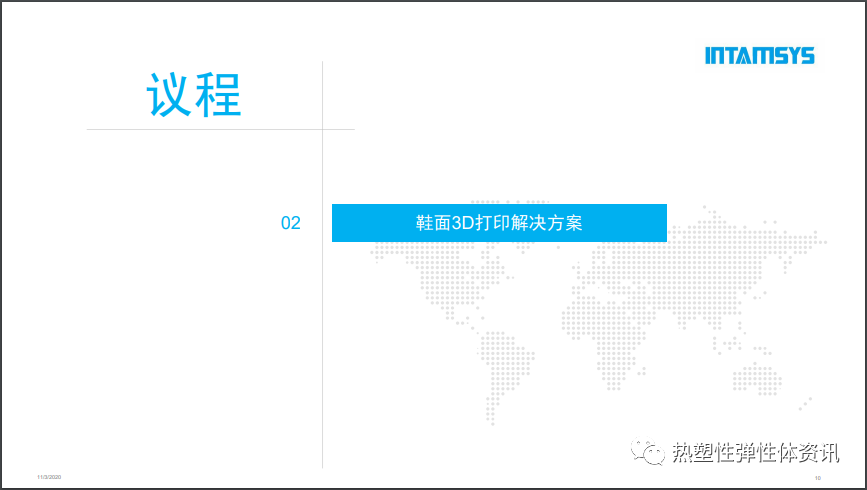 视频 l 鞋面3D打印的优势和未来发展方向