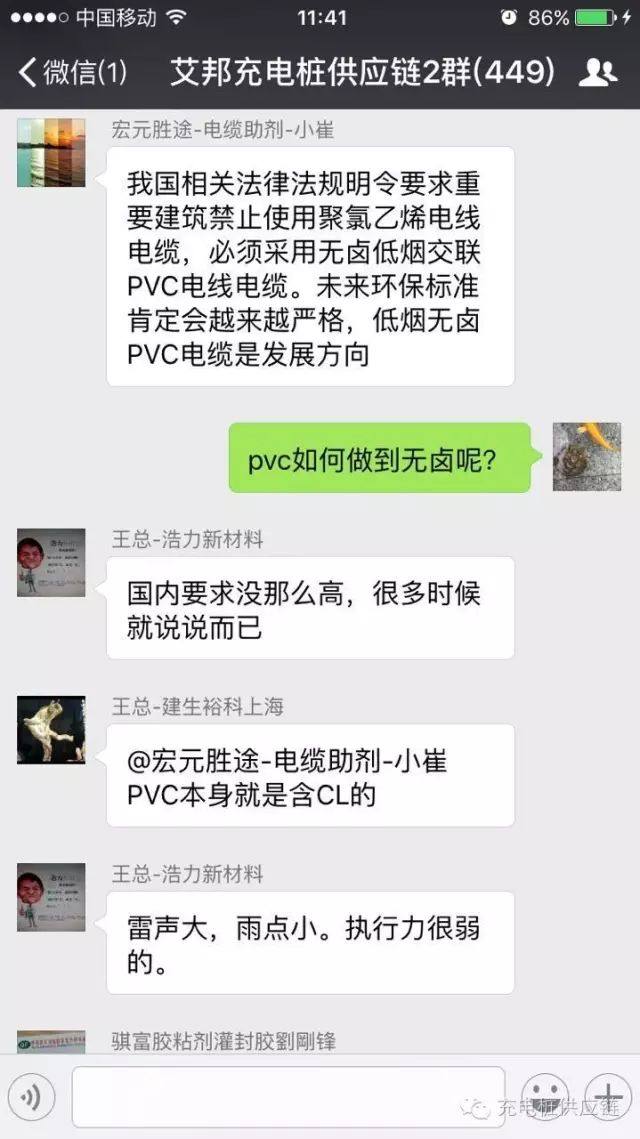 充电电缆材料TPE与PVC弹性体之争