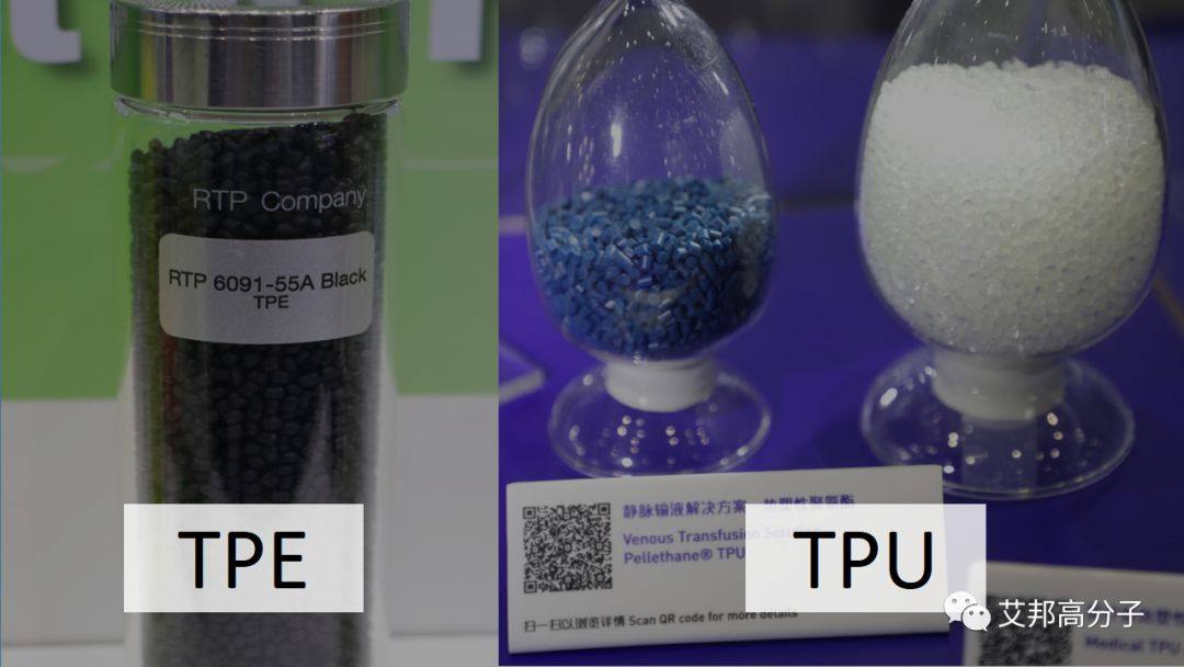 TPE和TPU材料的区别及应用解析