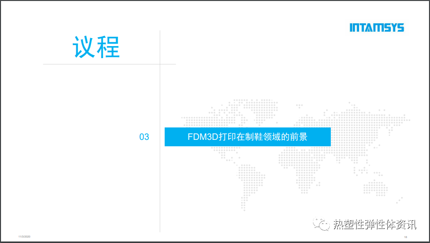 视频 l 鞋面3D打印的优势和未来发展方向