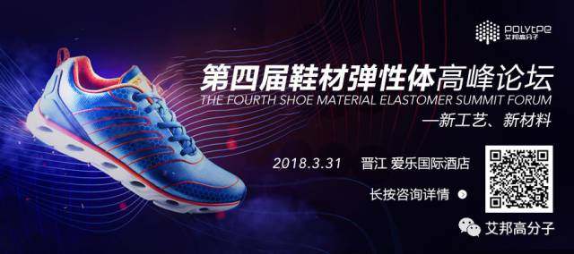 跑鞋中底材料的黑科技：Basf、Brooks、Adidas、安踏、361°