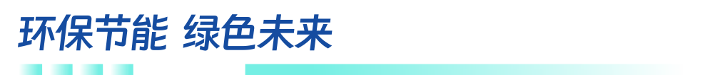 新能源汽车充电桩线缆护套材料：绿色出行的安全保障