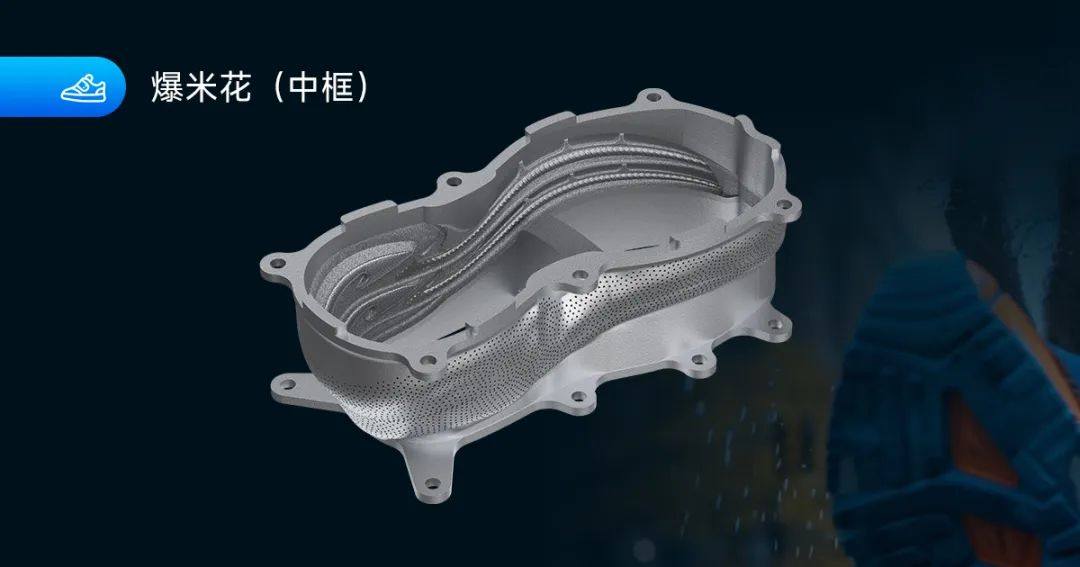 3D打印爆米花中底鞋模多个技术难题取得突破