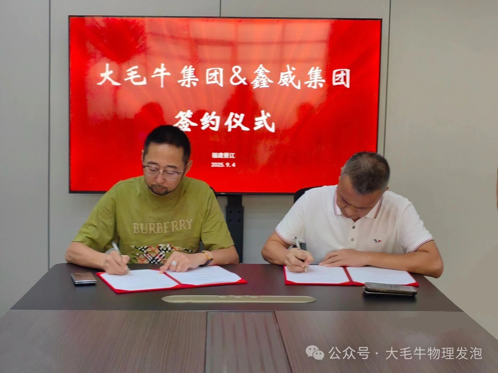 大毛牛与鑫威正式建立全面战略合作伙伴关系