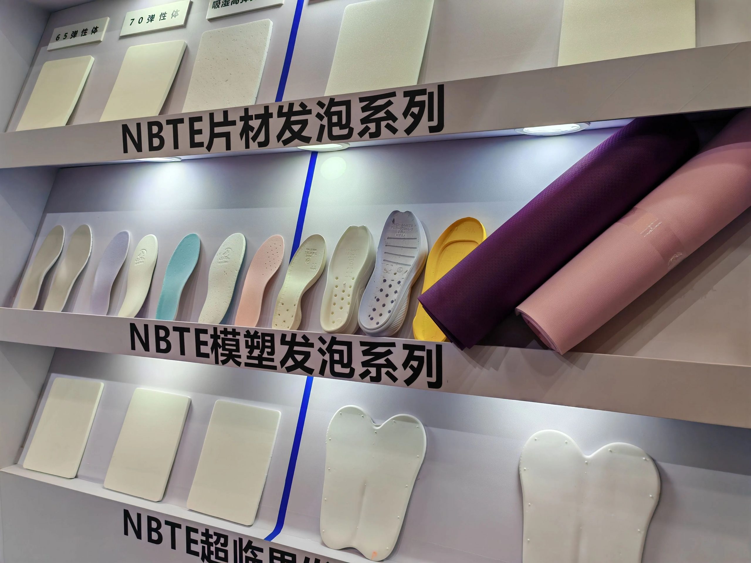 NBTE 超临界发泡材料介绍